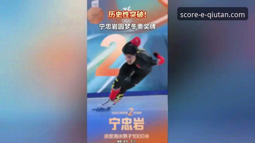 揭秘冬奥金牌背后的数据博弈：宁忠岩破纪录夺冠的“第二赛场”