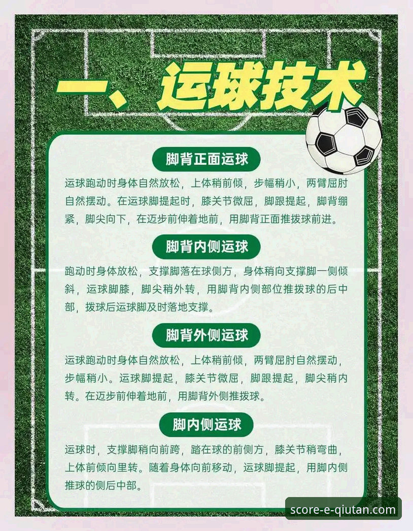 球探体育比分下载与使用全教程：从安装到专业分析